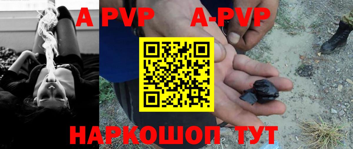 Alfa_PVP кристаллы Реж