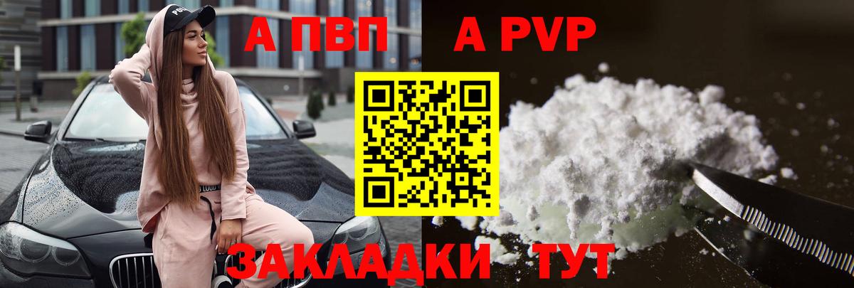 Alpha PVP  Вход с VPN  A PVP мука  Alpha PVP СК  Реж  Alpha PVP Соль 