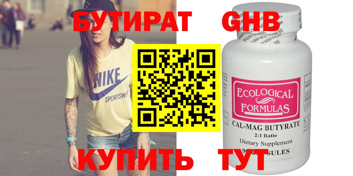 Бутират буратино Реж