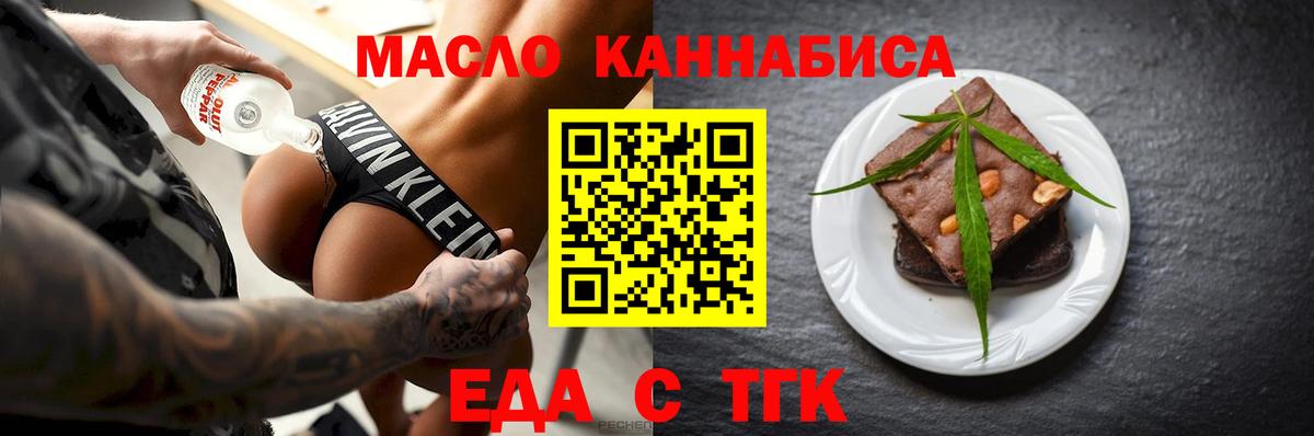 Реж  Печенье с ТГК конопля  Вход с VPN 