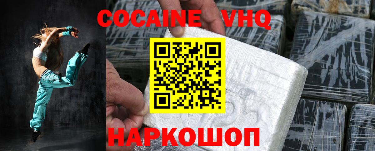 COCAIN Columbia  где купить наркоту  Реж  КОКАИН Эквадор  Вход с VPN 