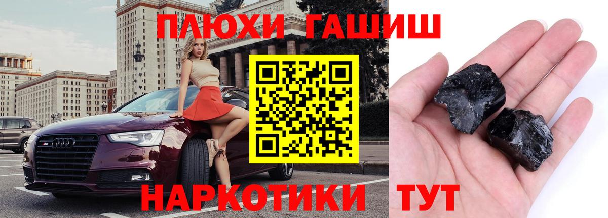ГАШ Cannabis  Вход с VPN  Гашиш  Реж 