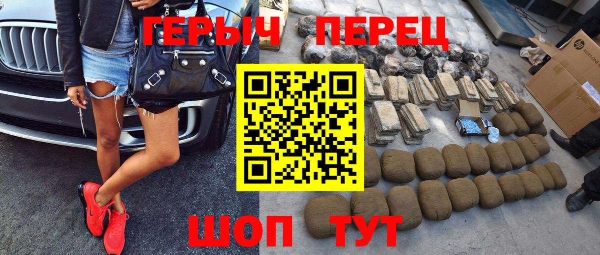 Героин герыч Реж