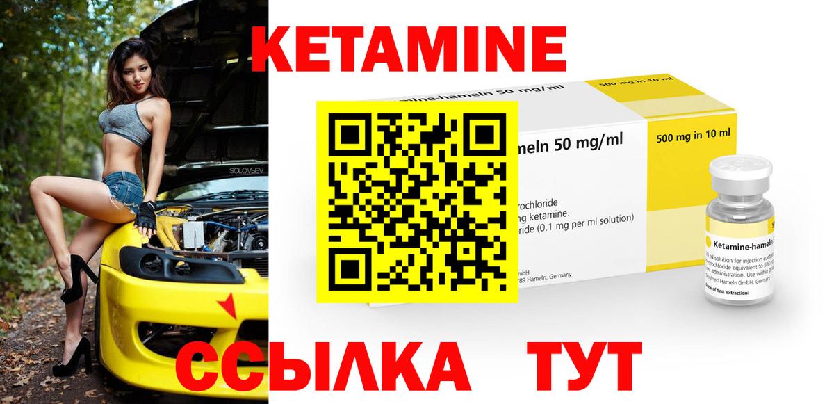 Кетамин ketamine Реж