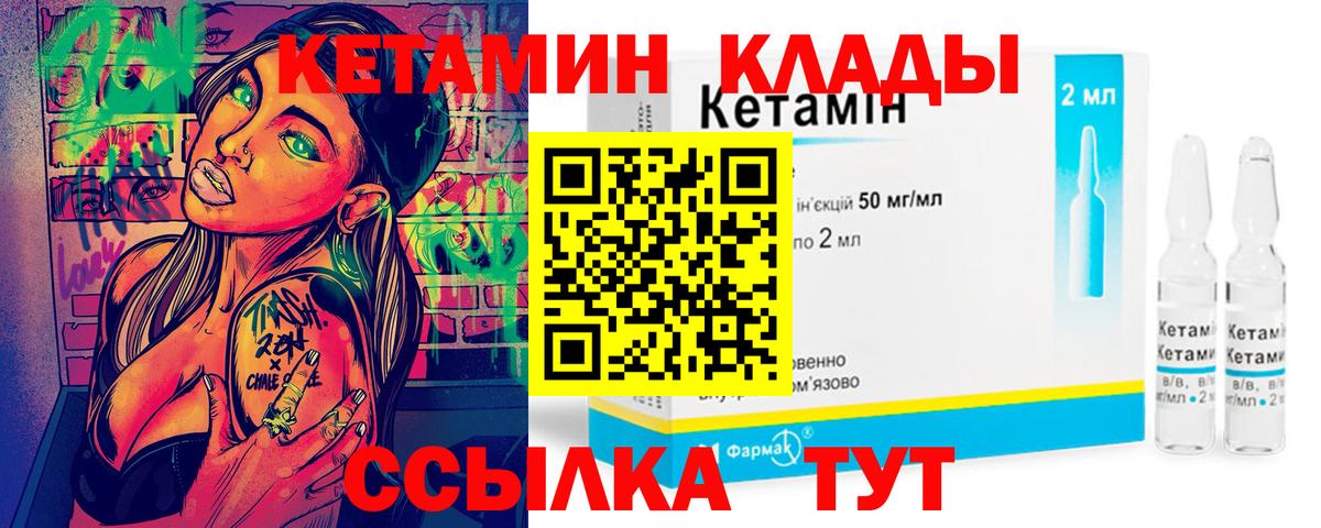 Реж  Кетамин ketamine  Вход с VPN 
