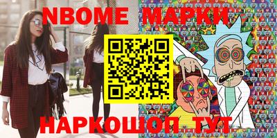 ешки Наро-Фоминск