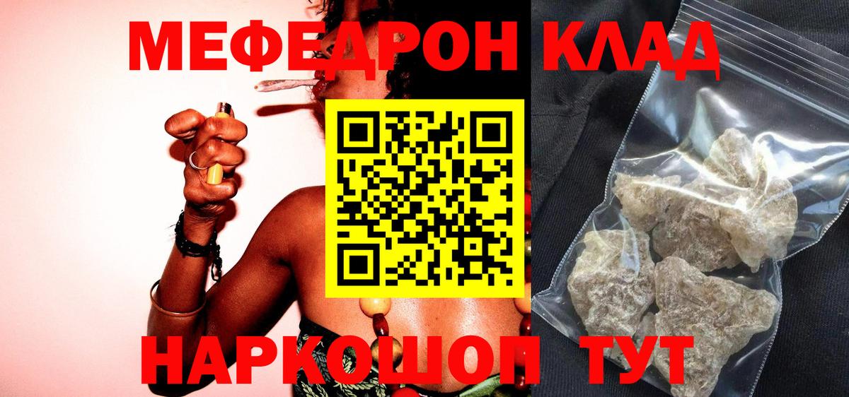 МЕФ кристаллы Реж