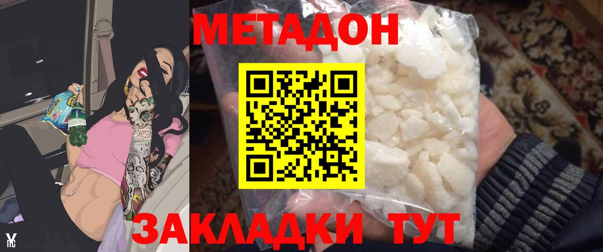 МЕТАДОН VHQ  Вход с VPN  Реж 