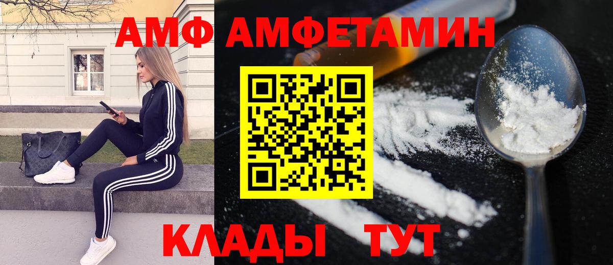 МЕТАМФЕТАМИН винт Реж