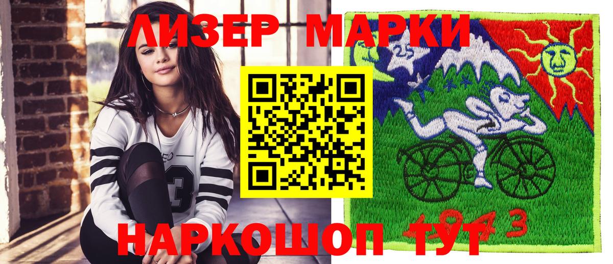 Марки NBOMe  Наркотические марки 1,5мг  Вход с VPN  Реж 
