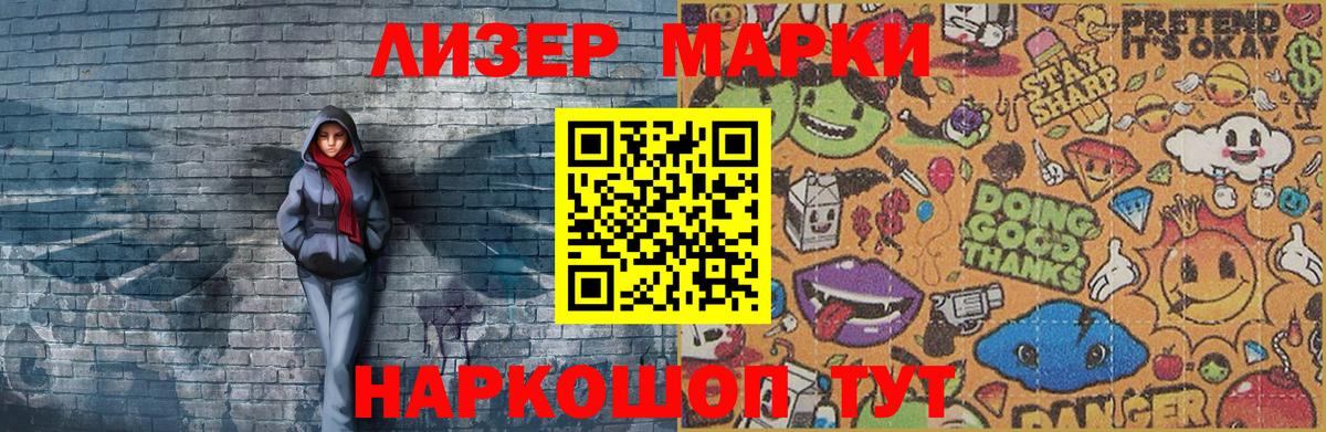 Марки NBOMe 1,8мг Реж
