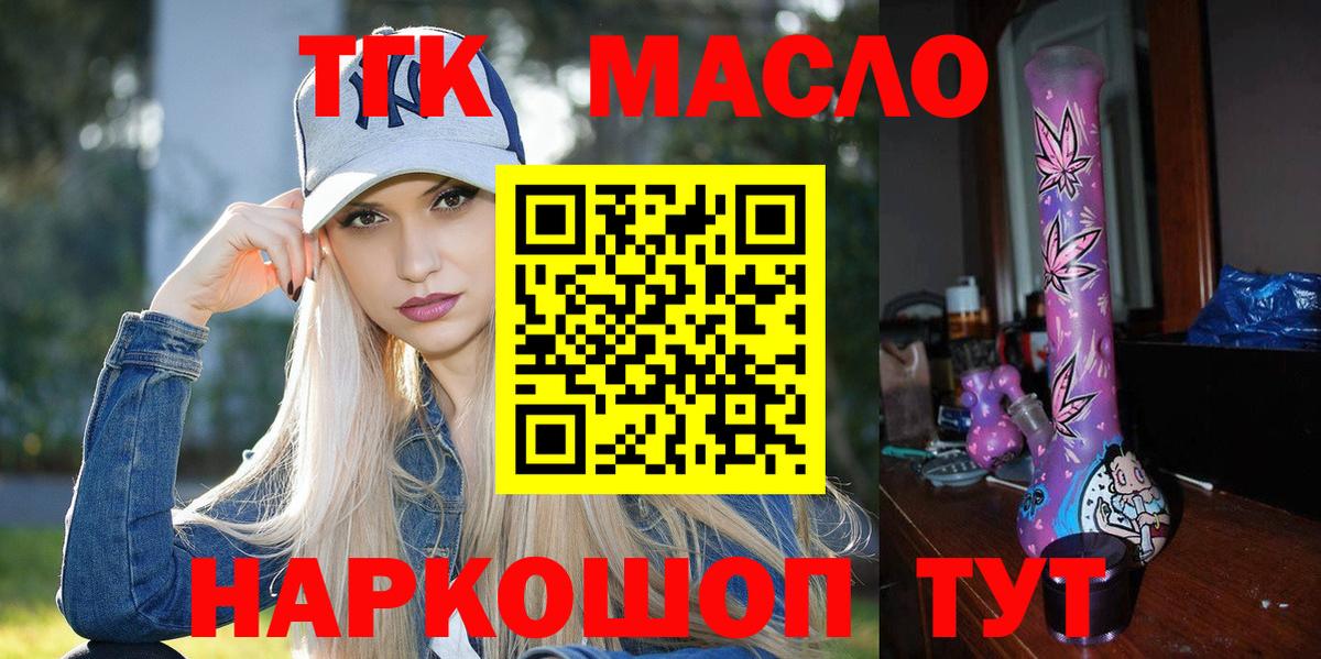 ТГК Wax Реж